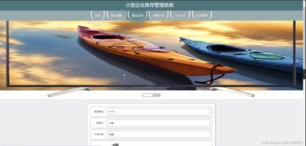 Spring Boot与多语言后端支撑的小型企业库存管理系统设计与实现